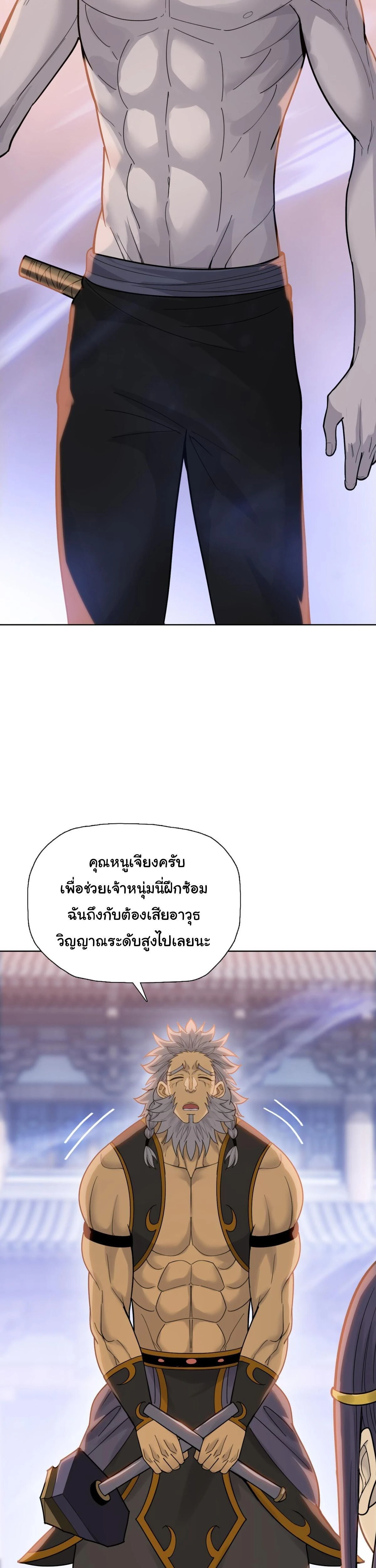 หน้าที่ 17