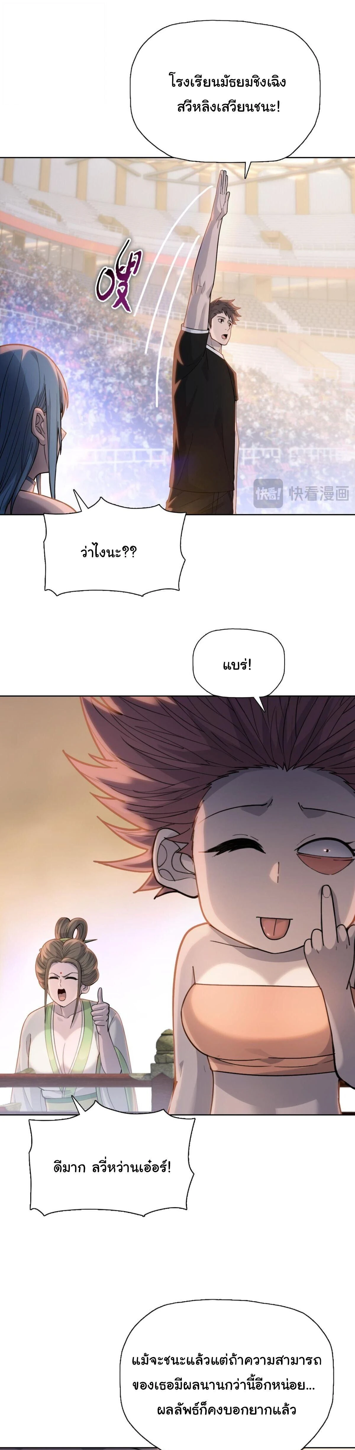 หน้าที่ 8