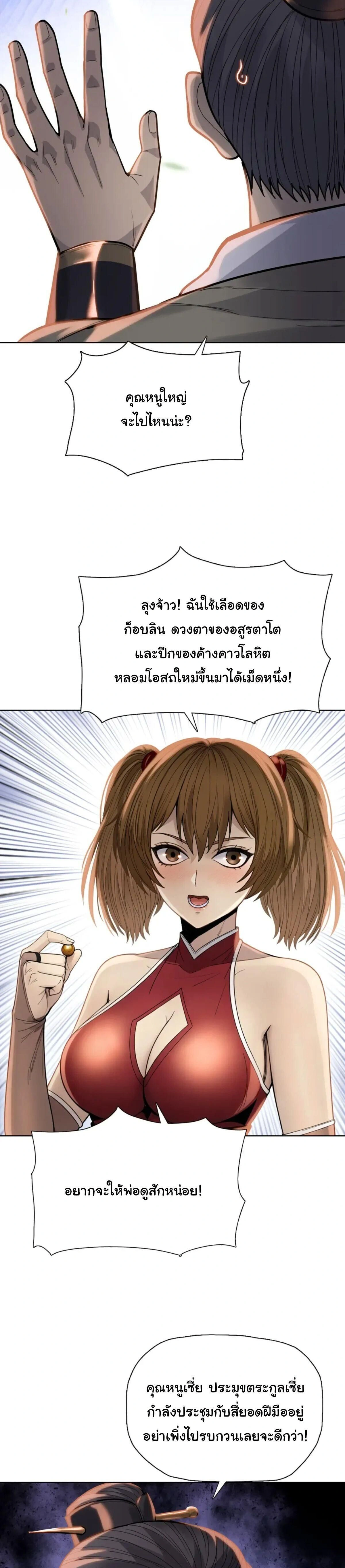 หน้าที่ 21