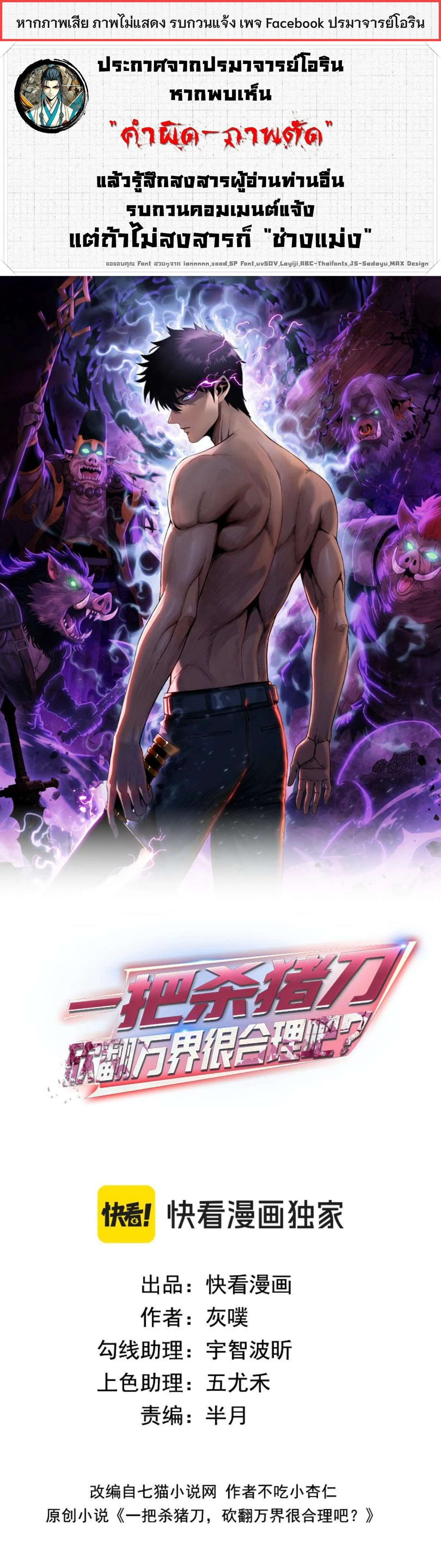 หน้าที่ 1