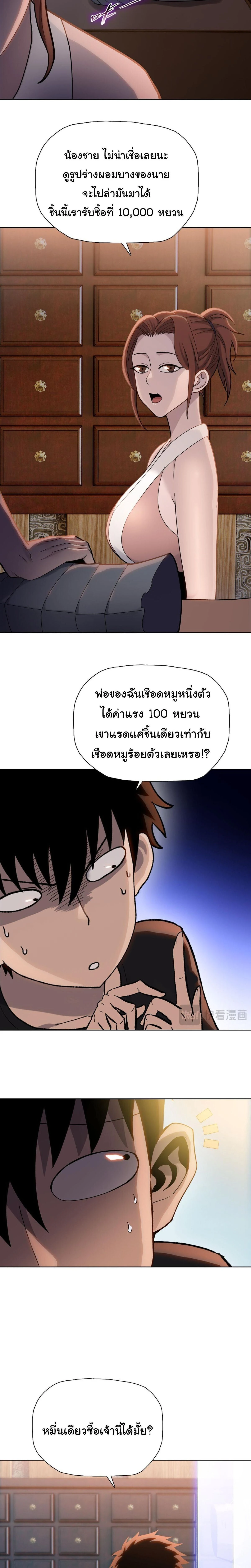 หน้าที่ 9