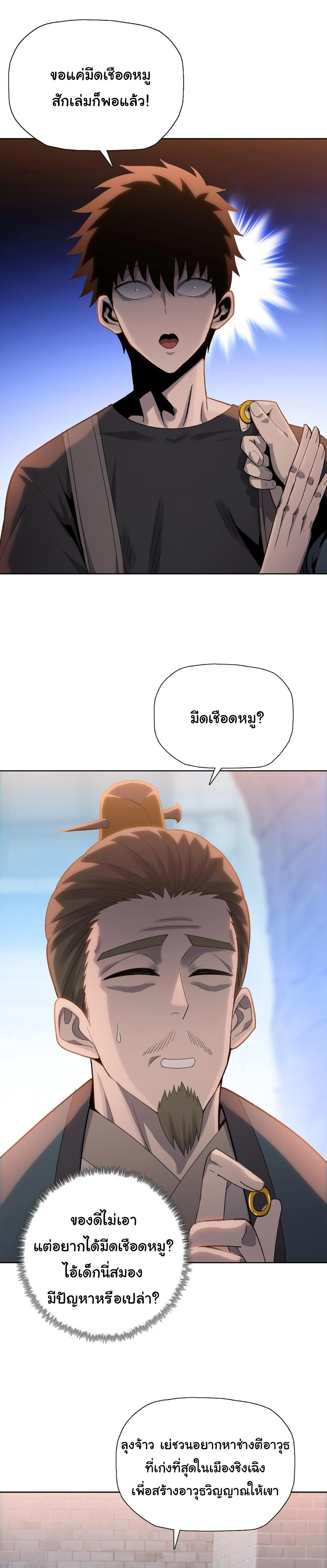 หน้าที่ 2