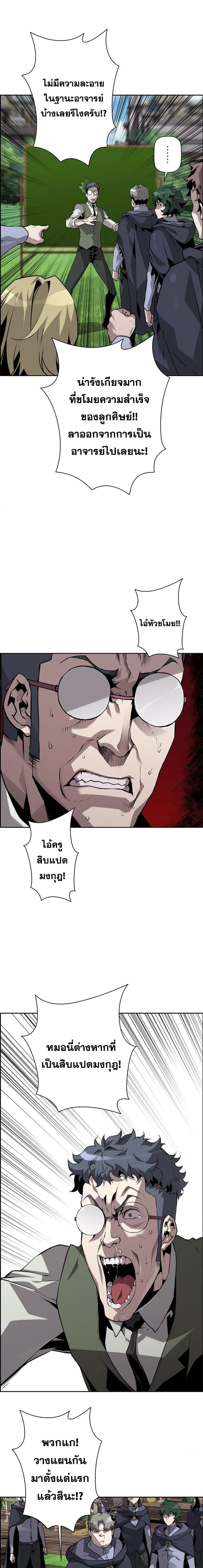 หน้าที่ 8