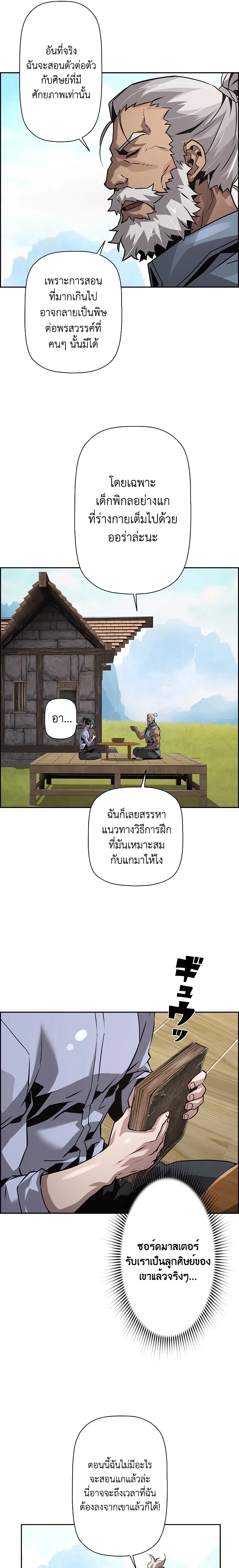 หน้าที่ 25