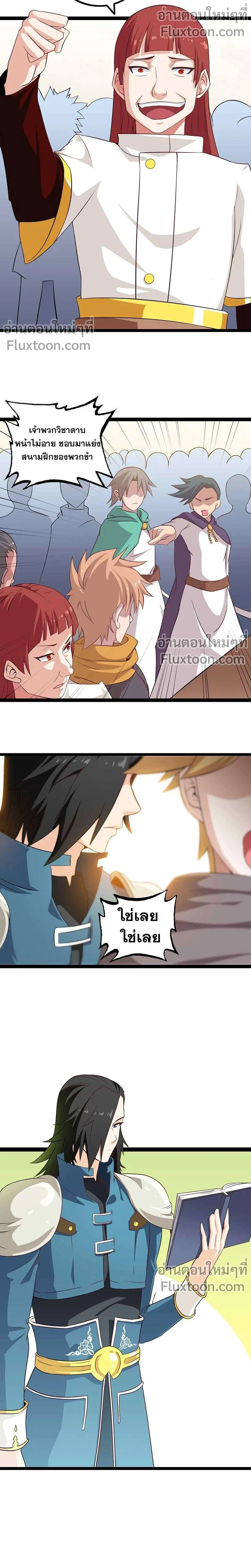 หน้าที่ 7