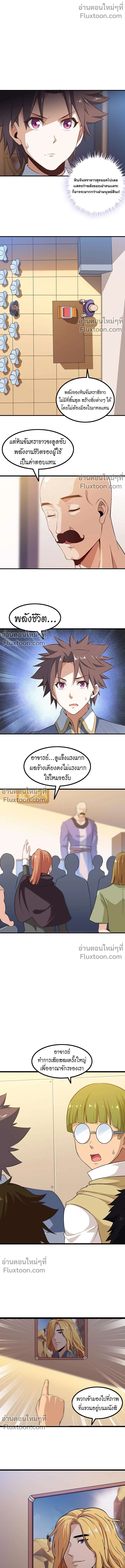 หน้าที่ 8