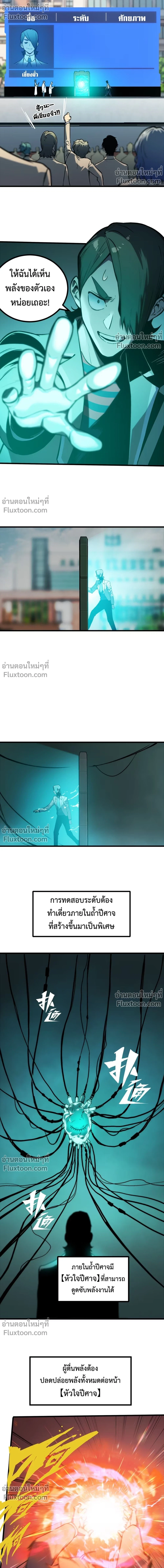 หน้าที่ 6