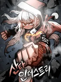 ปกมังงะ Santa Industries - การชำระบาปของซานต้า