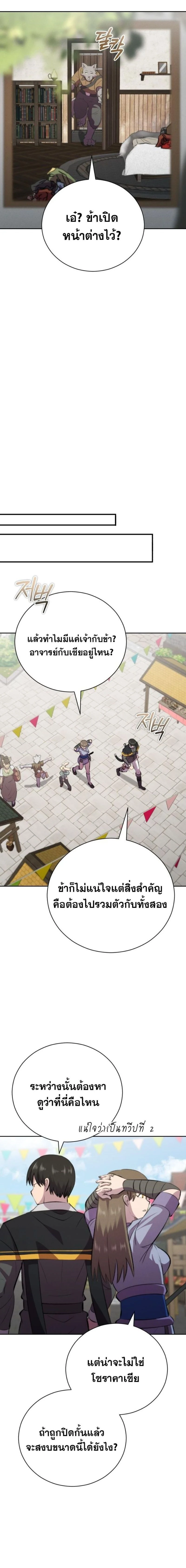 หน้าที่ 18