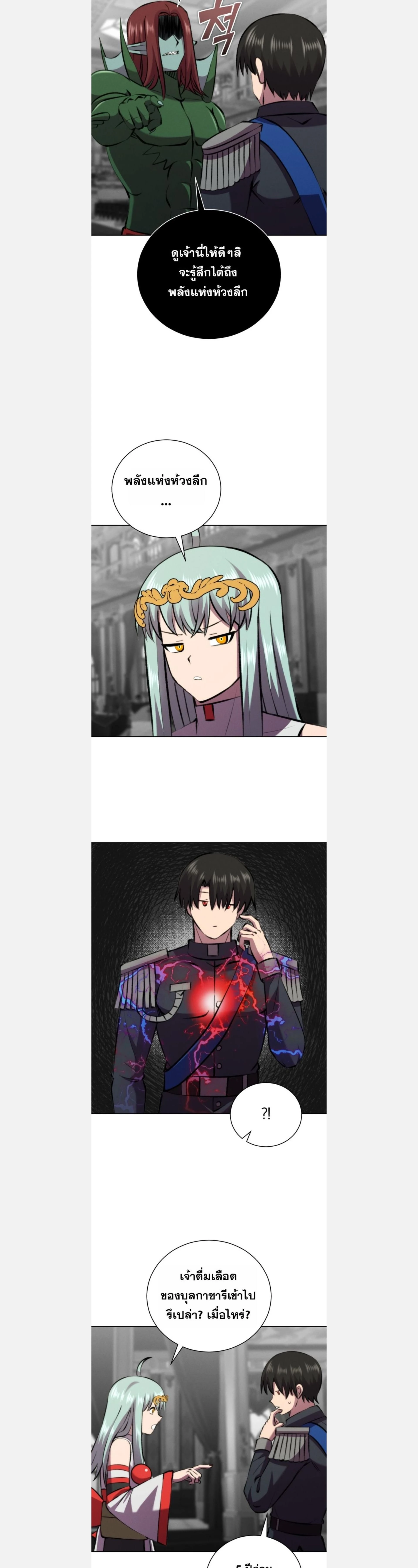 หน้าที่ 24