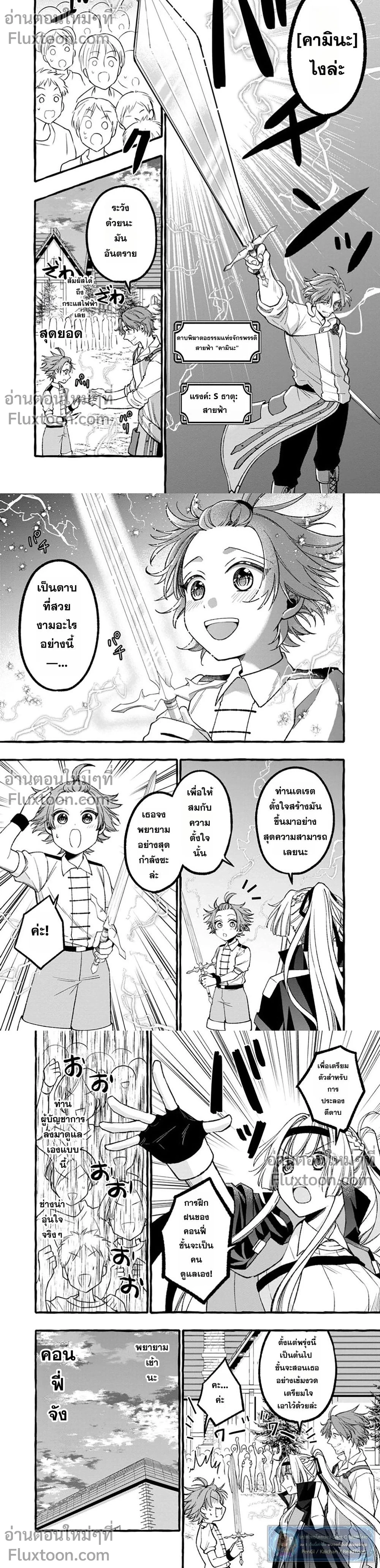 หน้าที่ 7