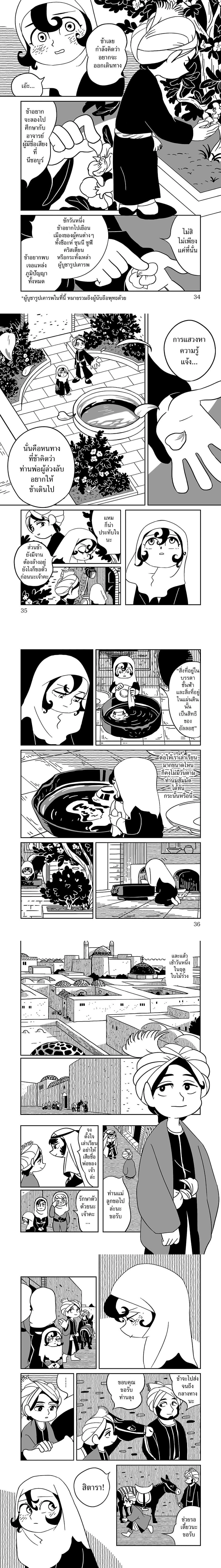 หน้าที่ 7