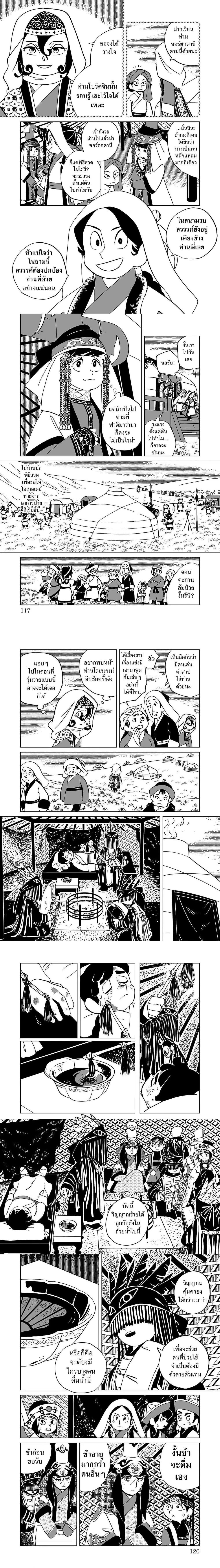 หน้าที่ 4