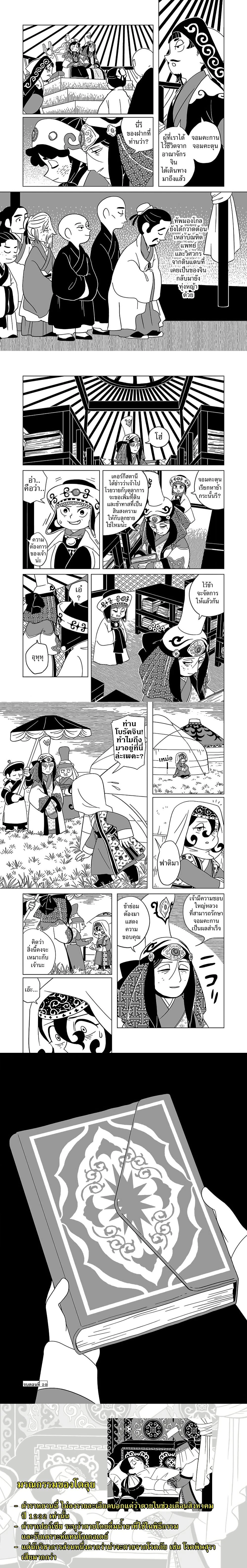 หน้าที่ 5