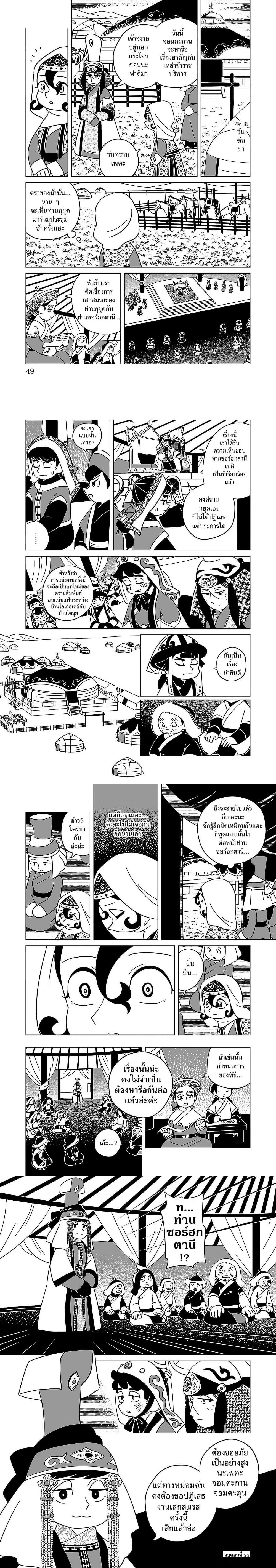 หน้าที่ 5