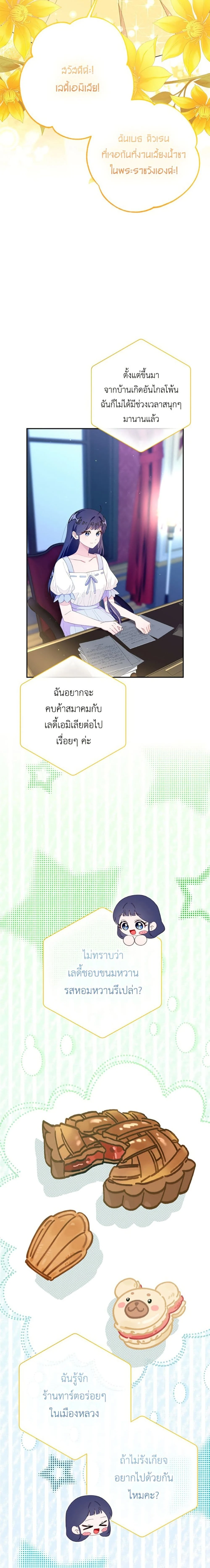 หน้าที่ 23