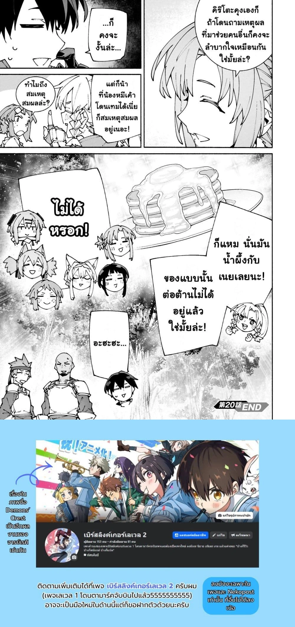 หน้าที่ 6