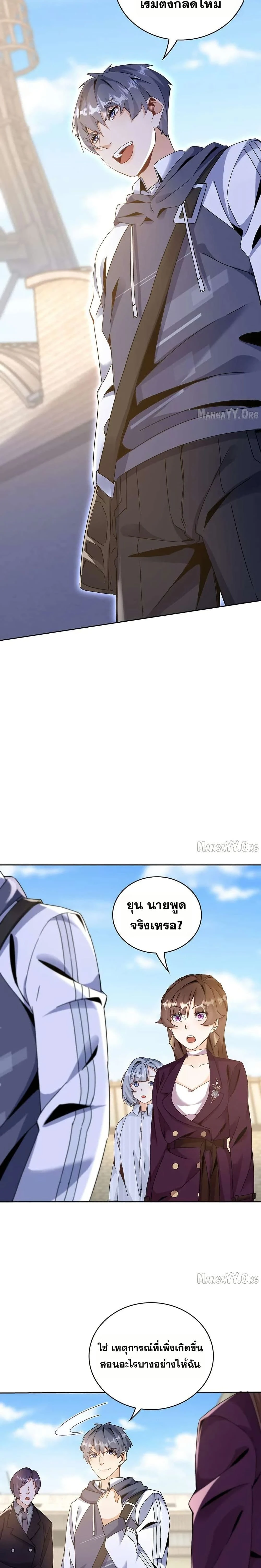 หน้าที่ 8