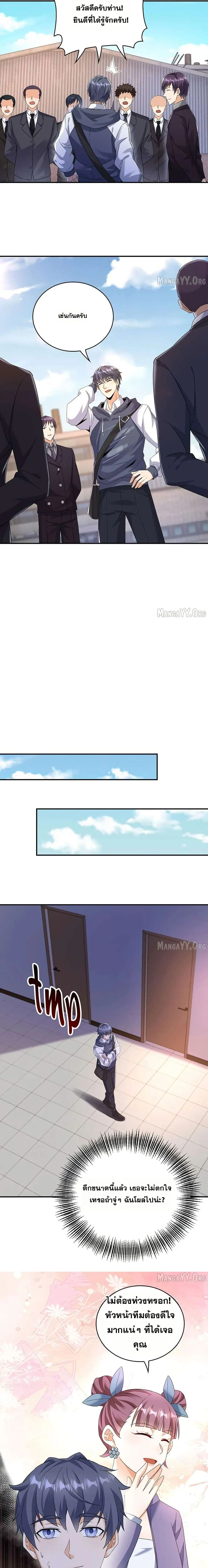 หน้าที่ 8