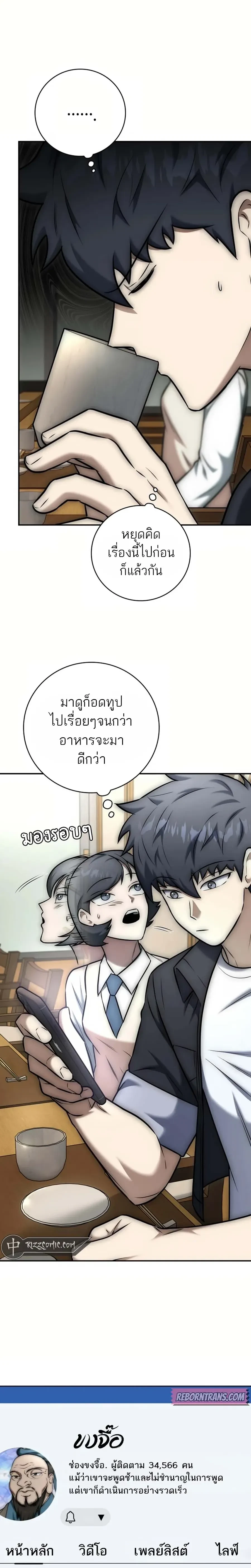 หน้าที่ 30