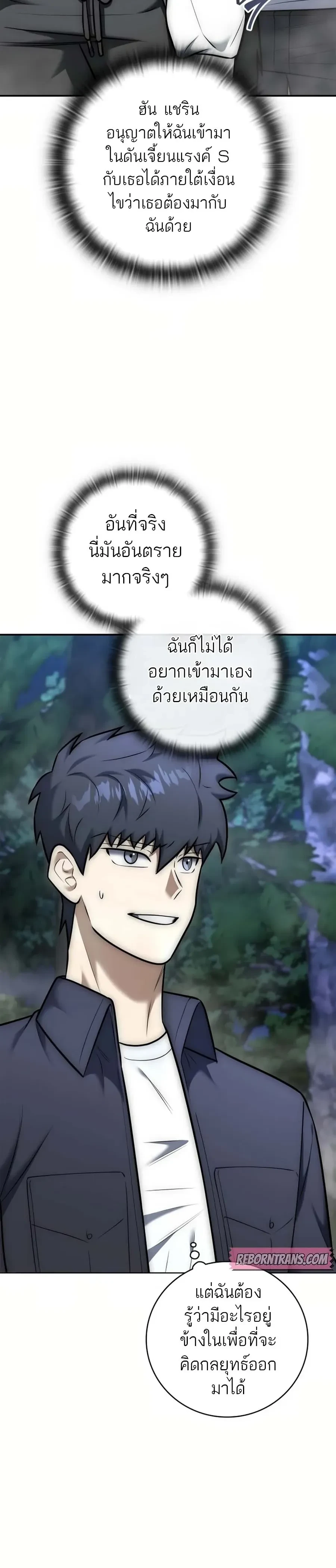 หน้าที่ 38