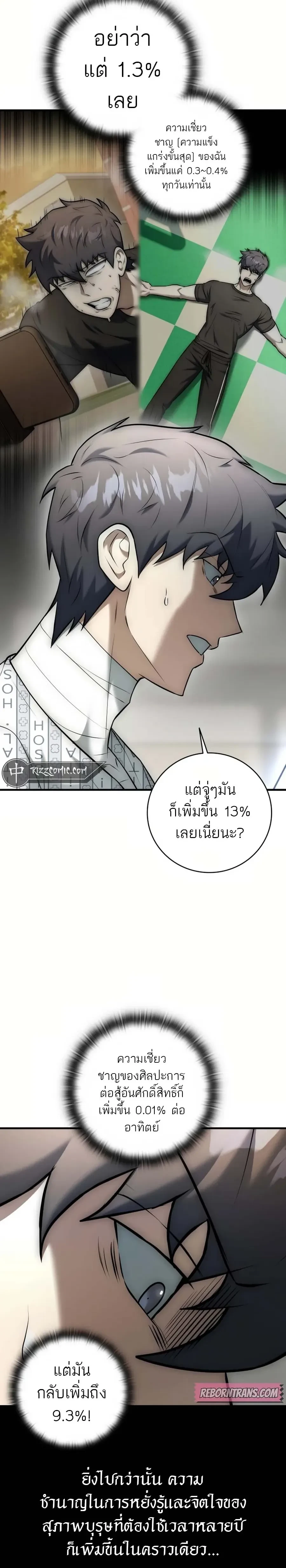 หน้าที่ 18