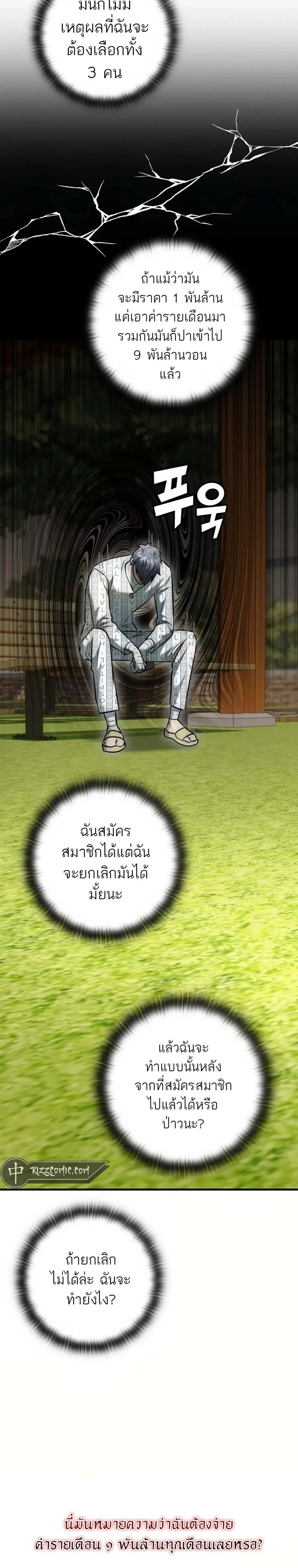 หน้าที่ 36