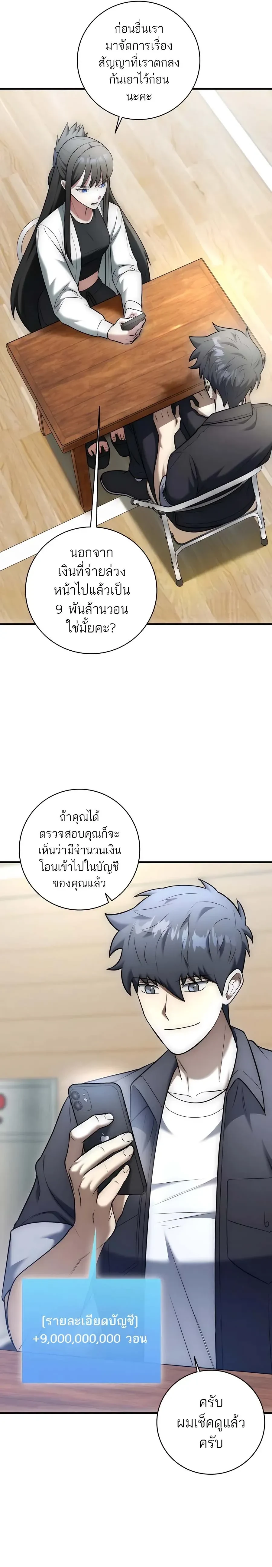 หน้าที่ 23