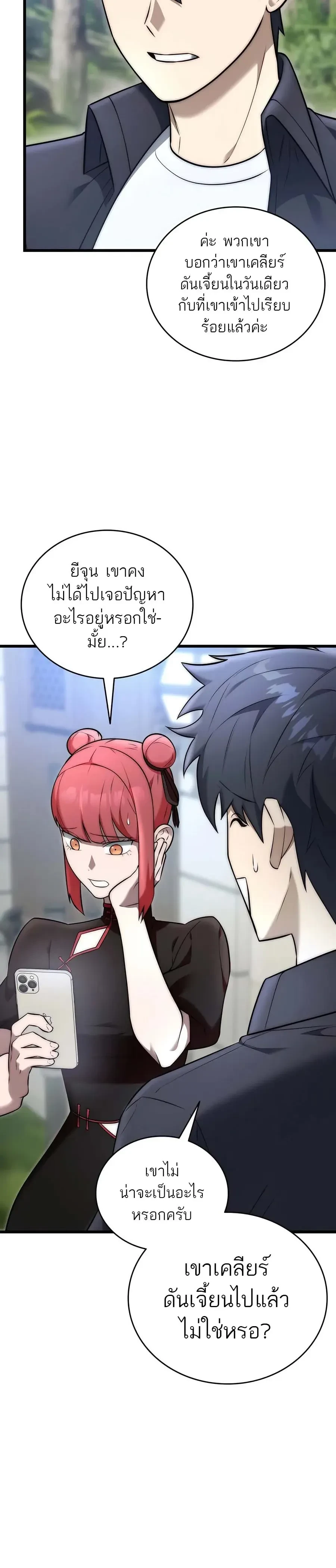 หน้าที่ 36