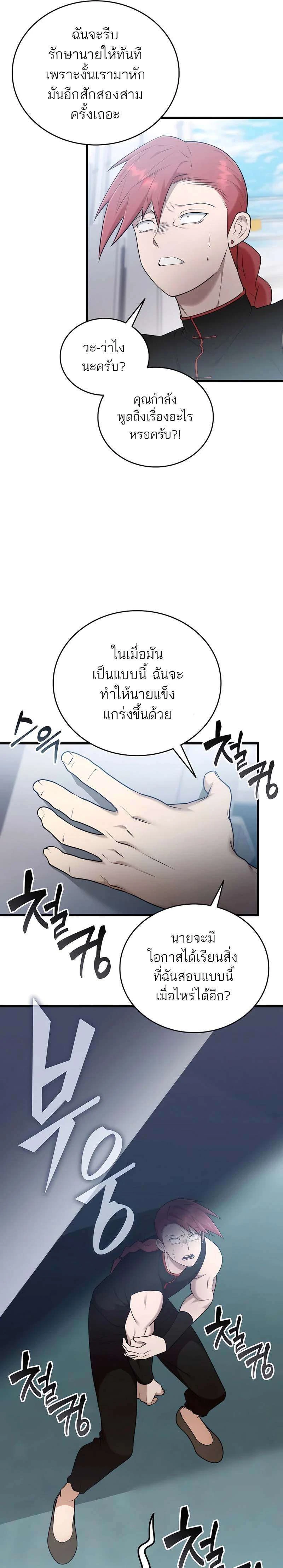 หน้าที่ 31