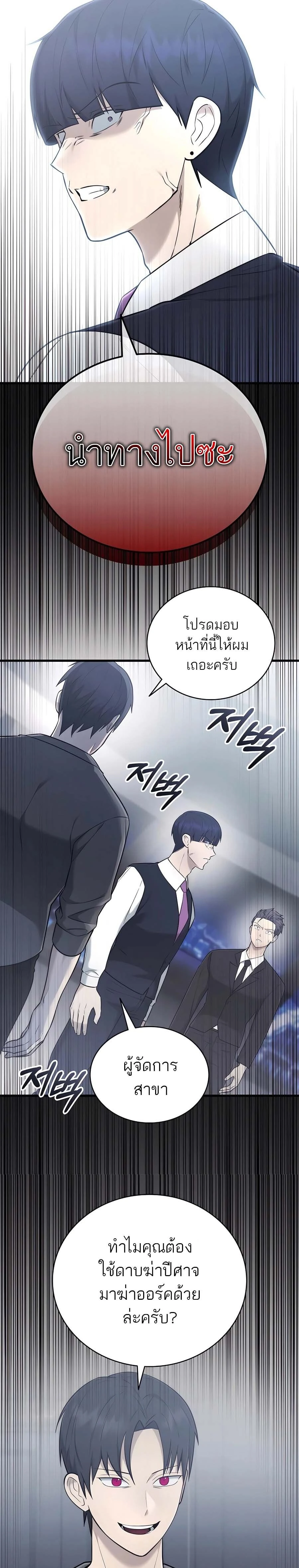 หน้าที่ 28