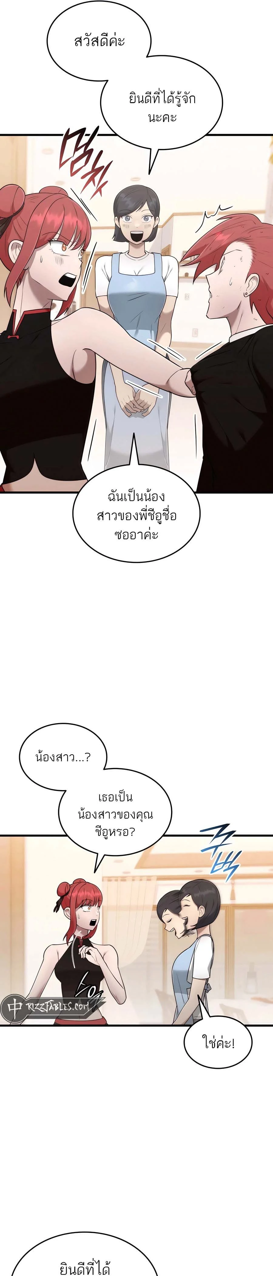 หน้าที่ 9