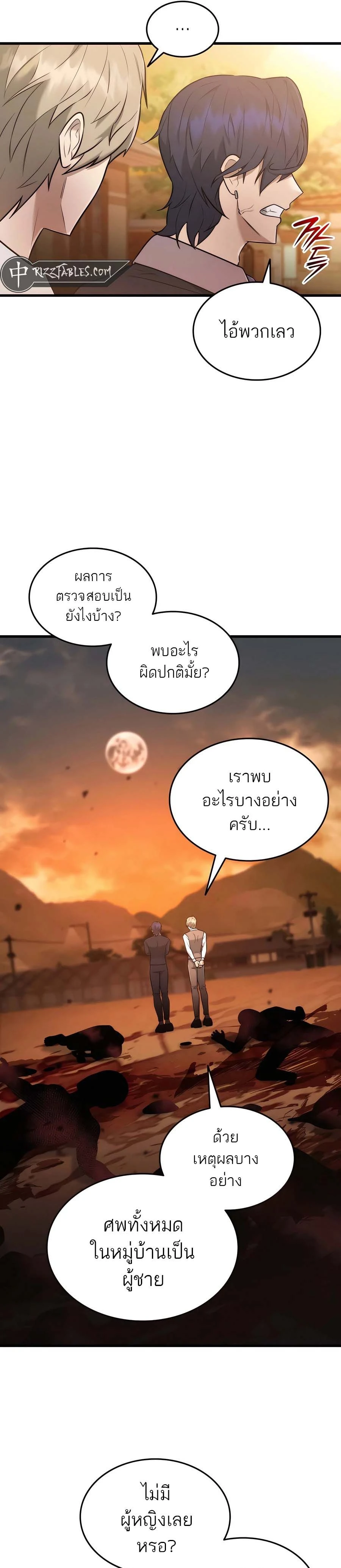 หน้าที่ 21