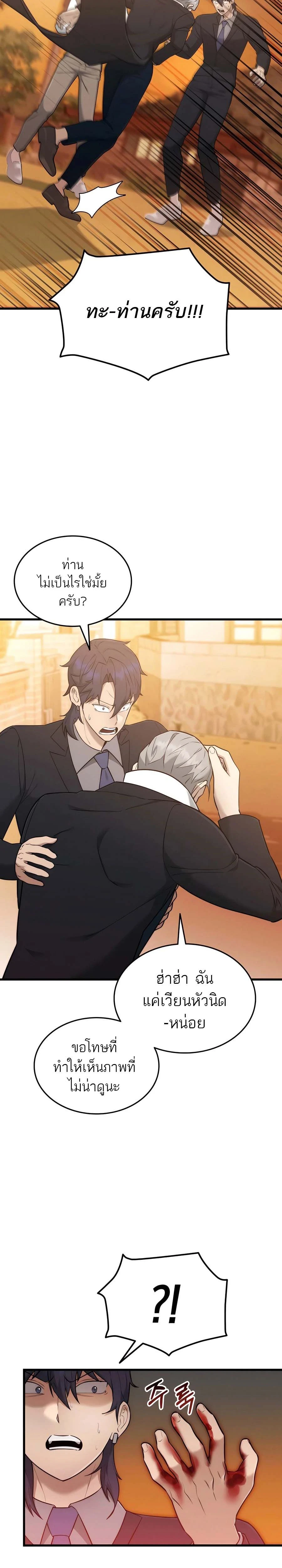 หน้าที่ 24