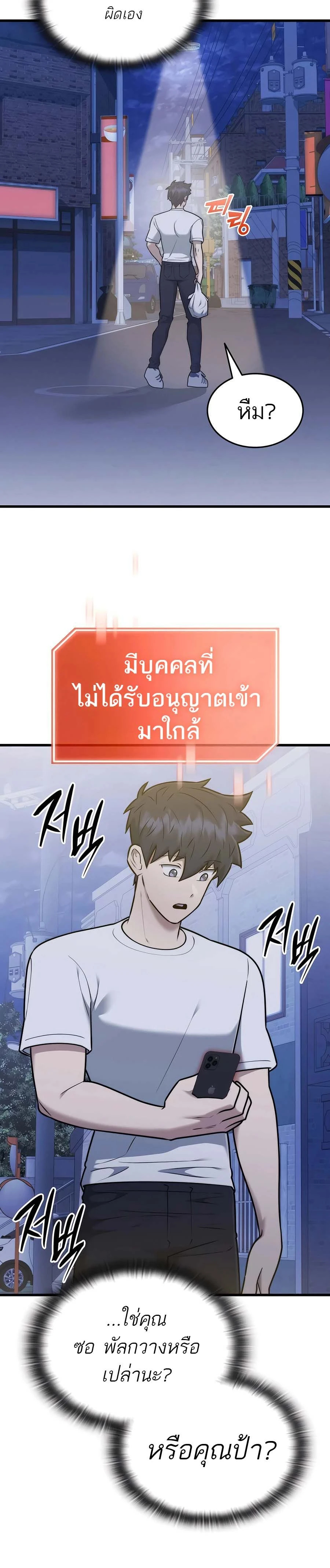 หน้าที่ 29