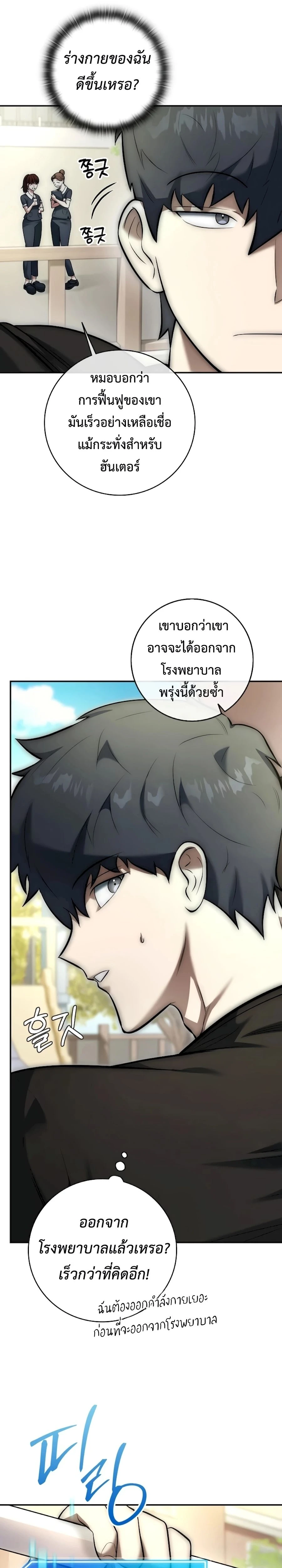 หน้าที่ 33