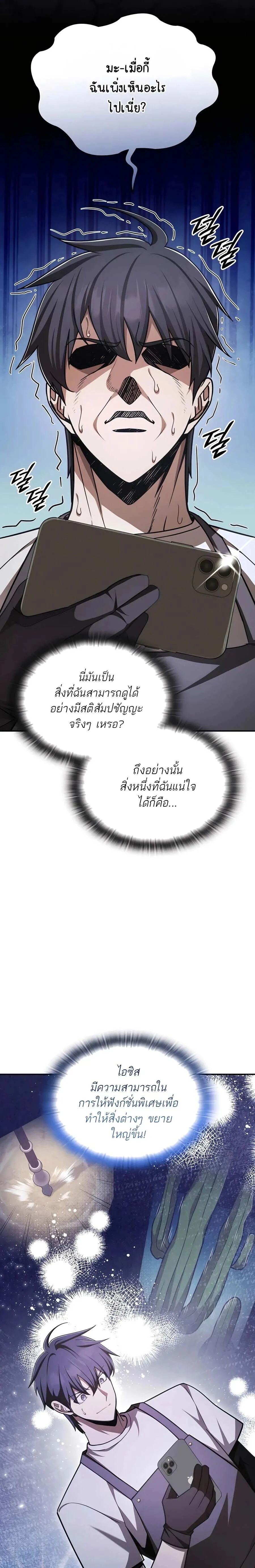 หน้าที่ 29