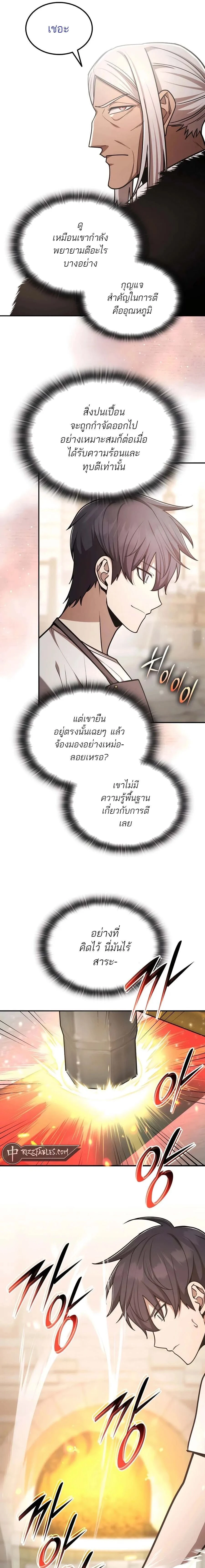 หน้าที่ 25