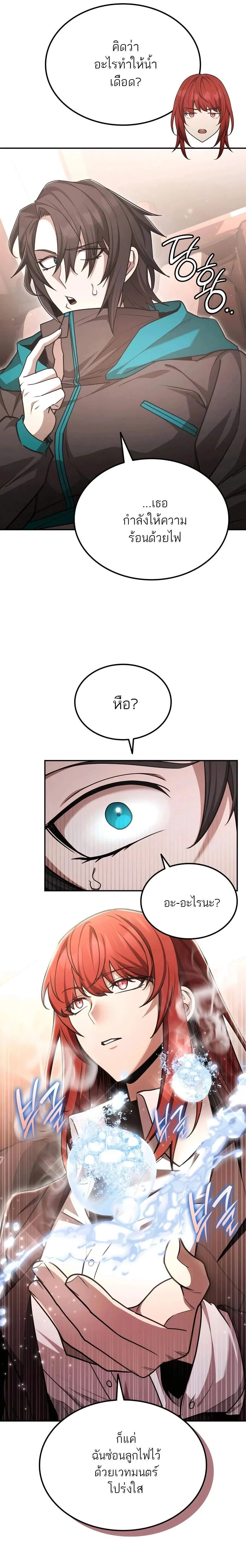 หน้าที่ 23