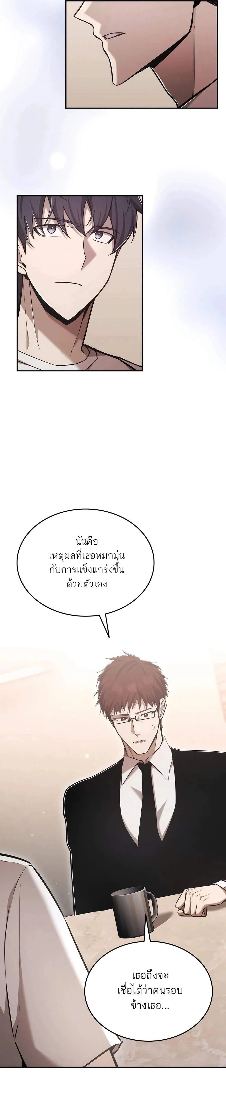 หน้าที่ 24