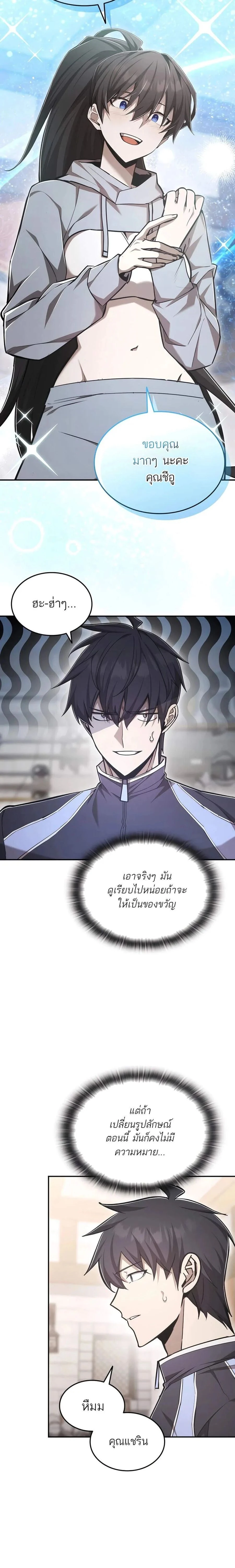 หน้าที่ 24