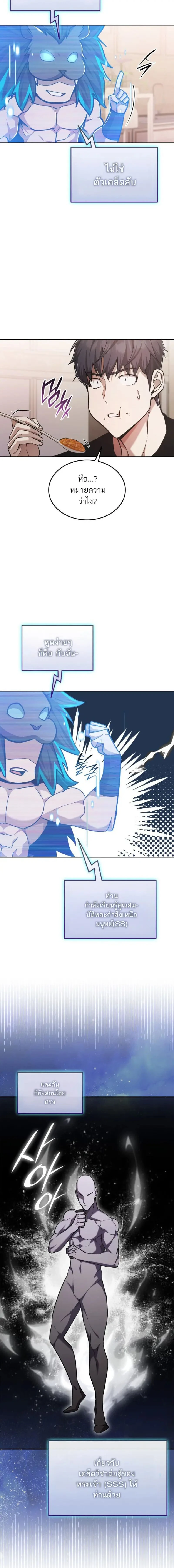 หน้าที่ 9