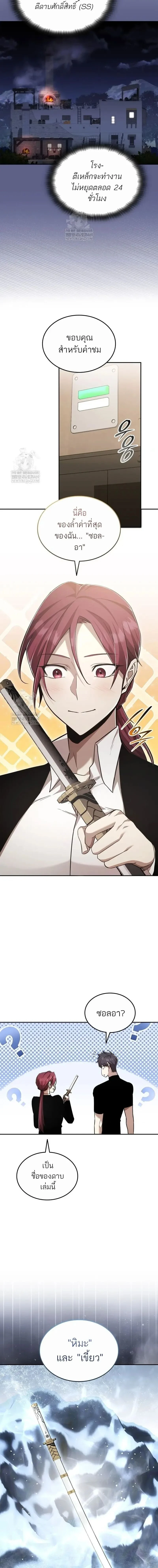 หน้าที่ 3