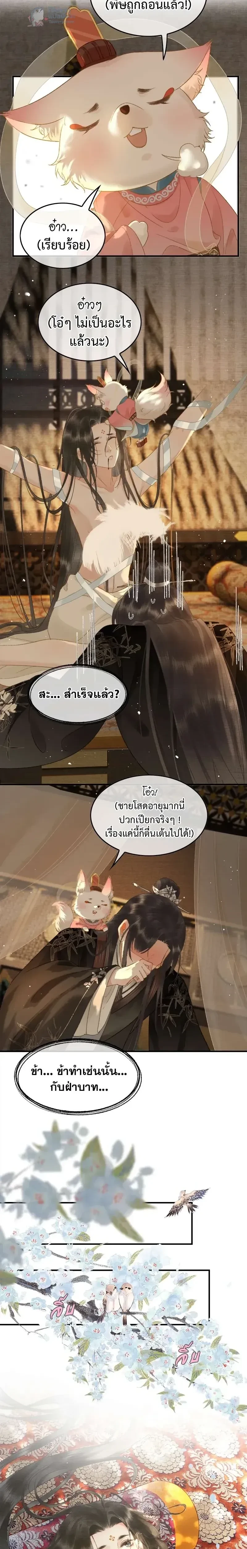 หน้าที่ 8