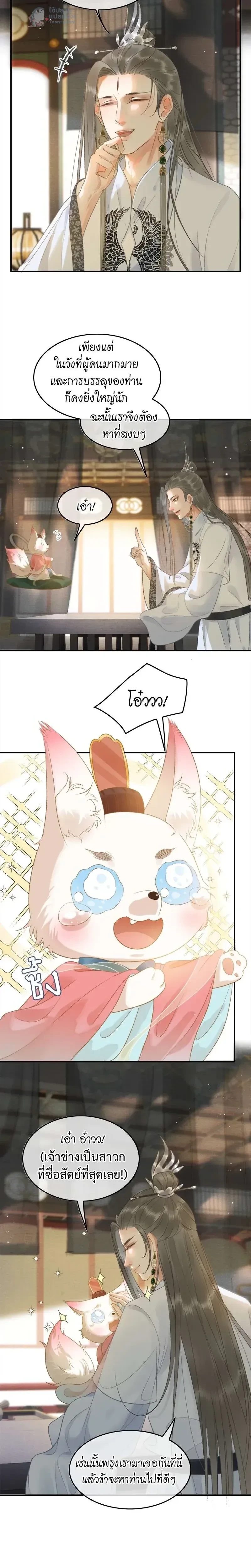 หน้าที่ 2