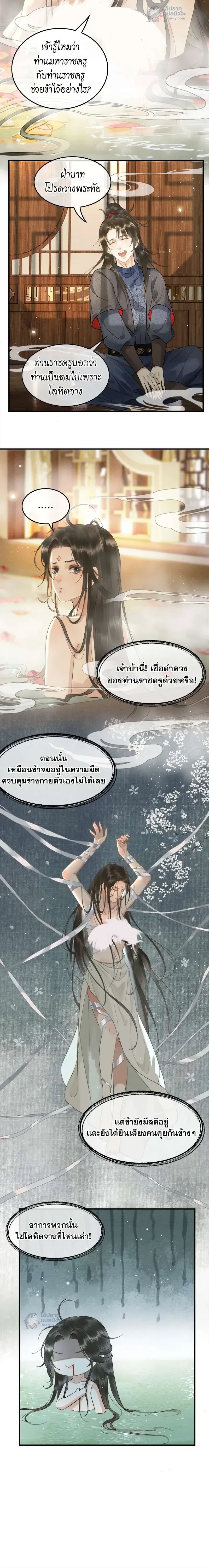 หน้าที่ 3