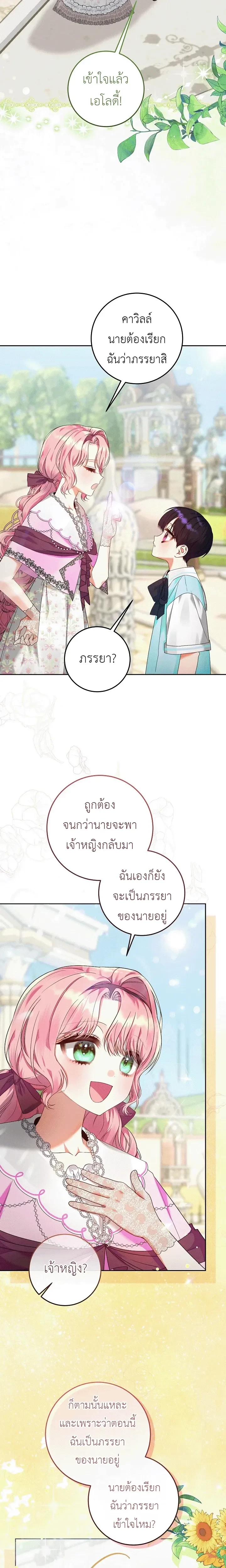หน้าที่ 23