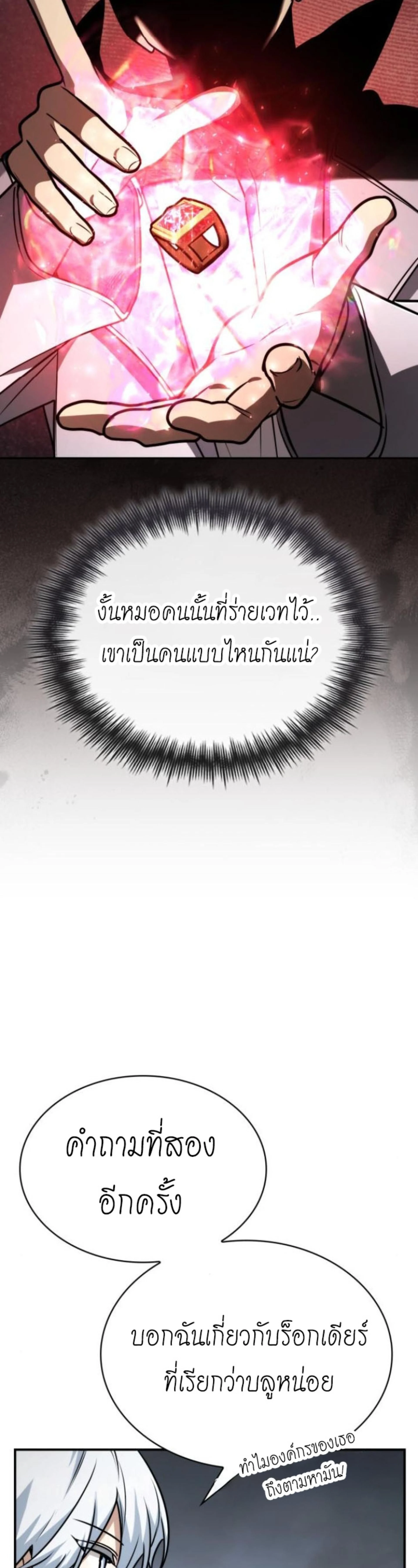 หน้าที่ 41