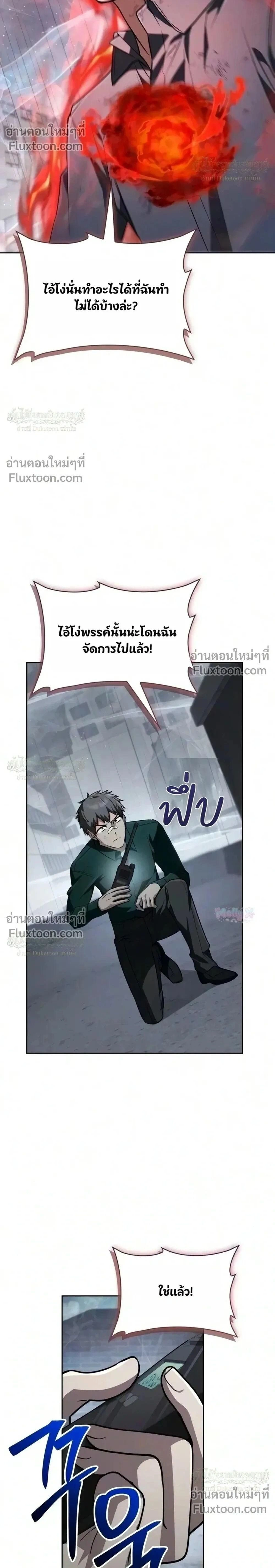 หน้าที่ 29