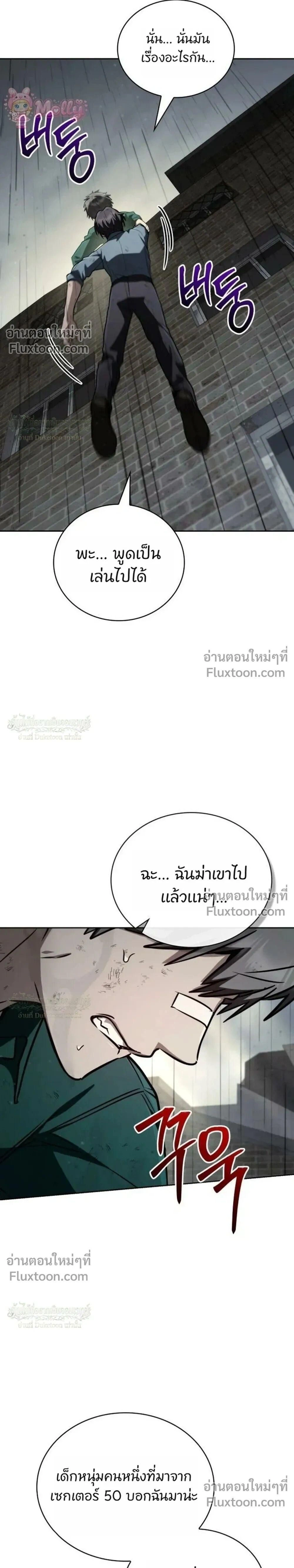 หน้าที่ 23